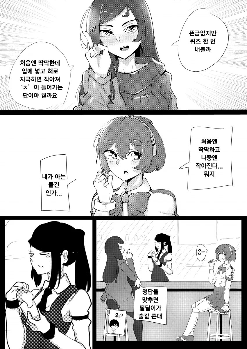 작가님 그러다 죽어요.manhwa 대표 이미지