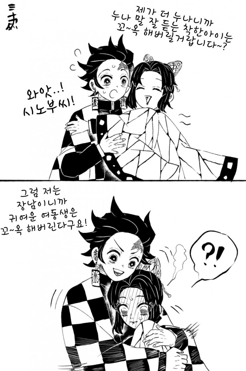 개가 쌌으면 치워야죠!.manhwa 이미지 2