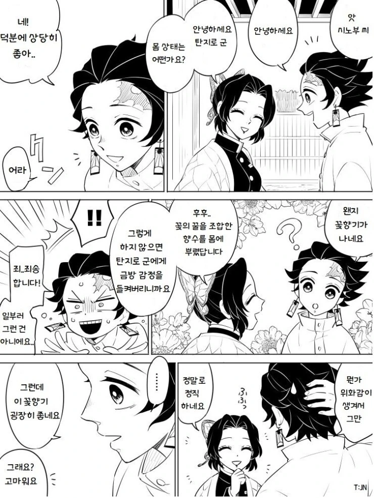 manga_1790531_003.webp