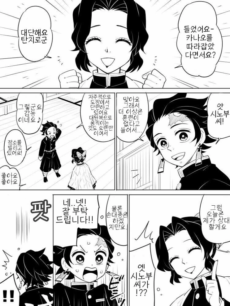 manga_1790531_006.webp