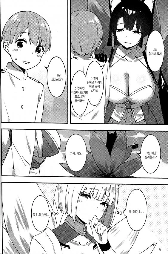 manga_1794756_006.webp
