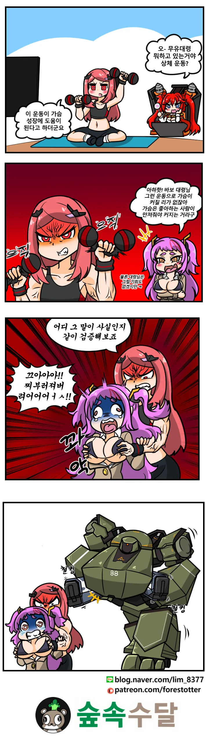 월-E)어떻게 탄생했는지 궁금한 아이 이미지 2