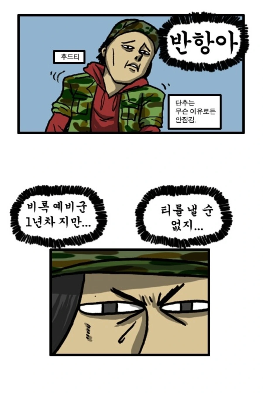 말딸/번역) 아야베 씨와 반지 이미지 5