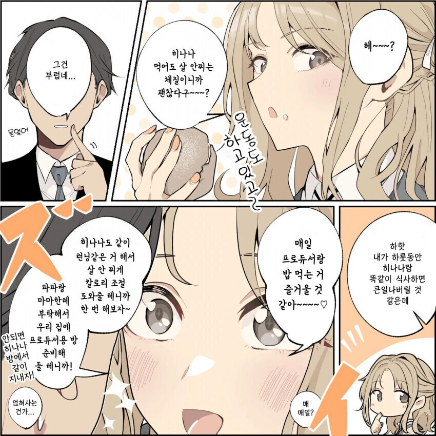 스쿨미즈 ㅂㅇ 여고생쟝 벗기는 만화.manga 대표 이미지