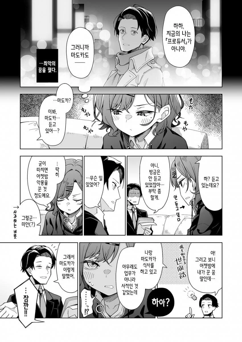 록맨X4 - 지지 않는 사랑이 반드시 있어 대표 이미지