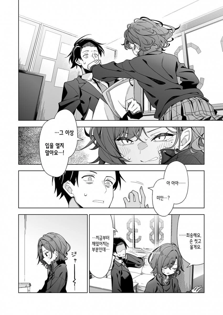 manga_1819089_002.webp
