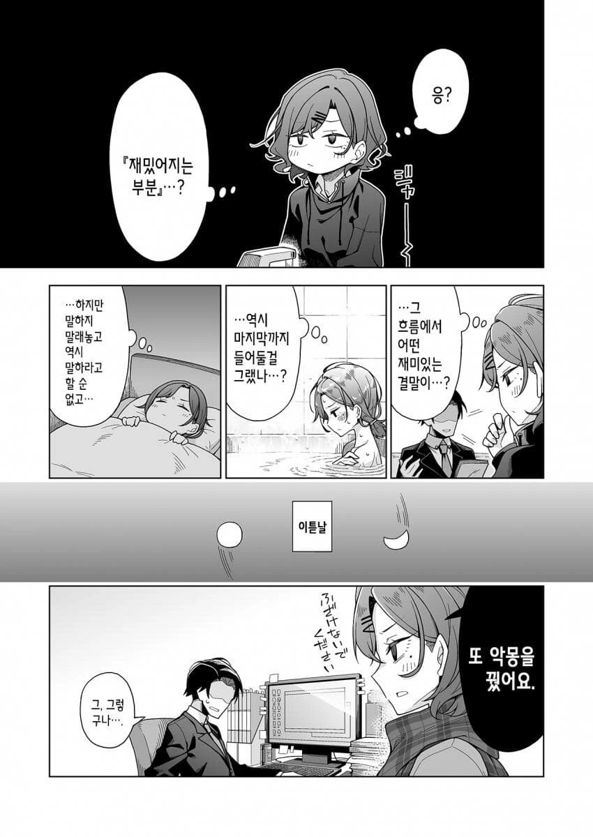 manga_1819089_003.webp