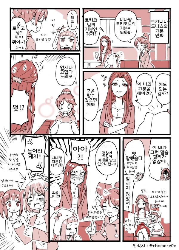 manga_1828060_004.webp