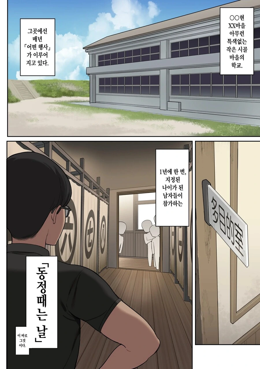 미친 왕녀가 구국의 영웅 토벌을 지시해왔다.manhwa 이미지 3