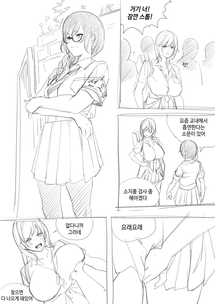 찐호모)아무도 다음을 보고싶어 하지 않는 manga 대표 이미지