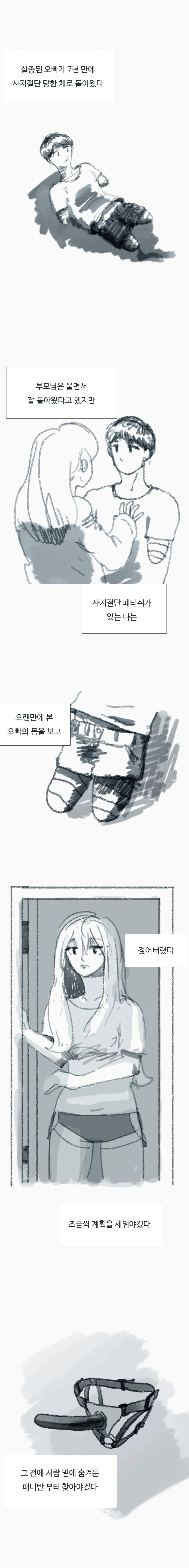 저에게 맡겨주십시오, 보란듯이 다 먹고 오겠습니다.manhwa 이미지 2