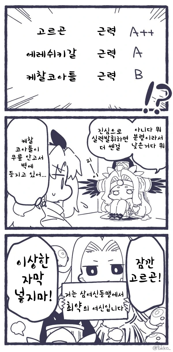 하루종일 담배 피는 만화.manhwa 대표 이미지