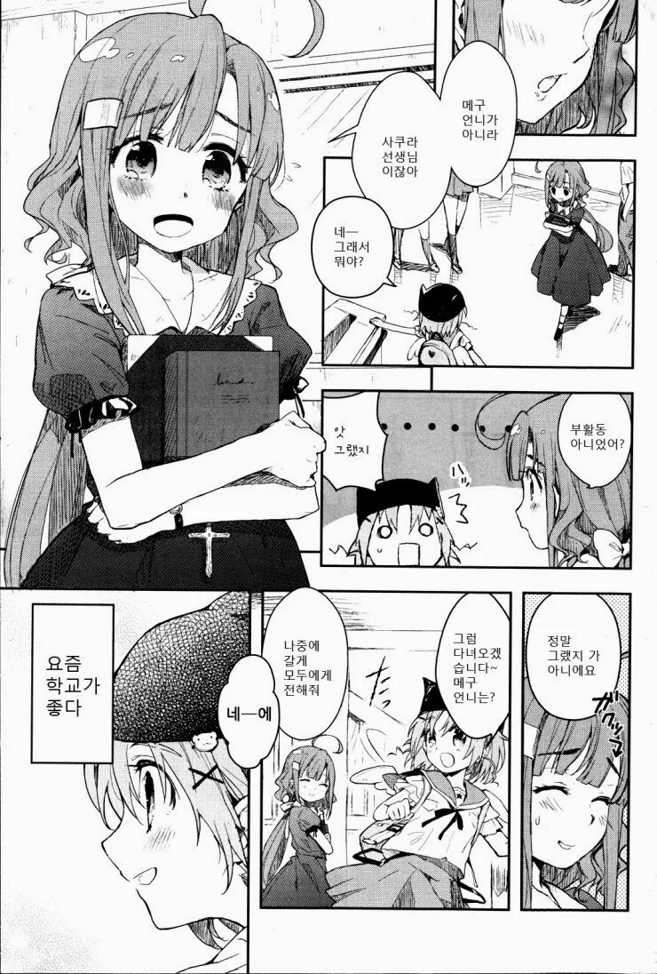 manga_1839138_004.webp