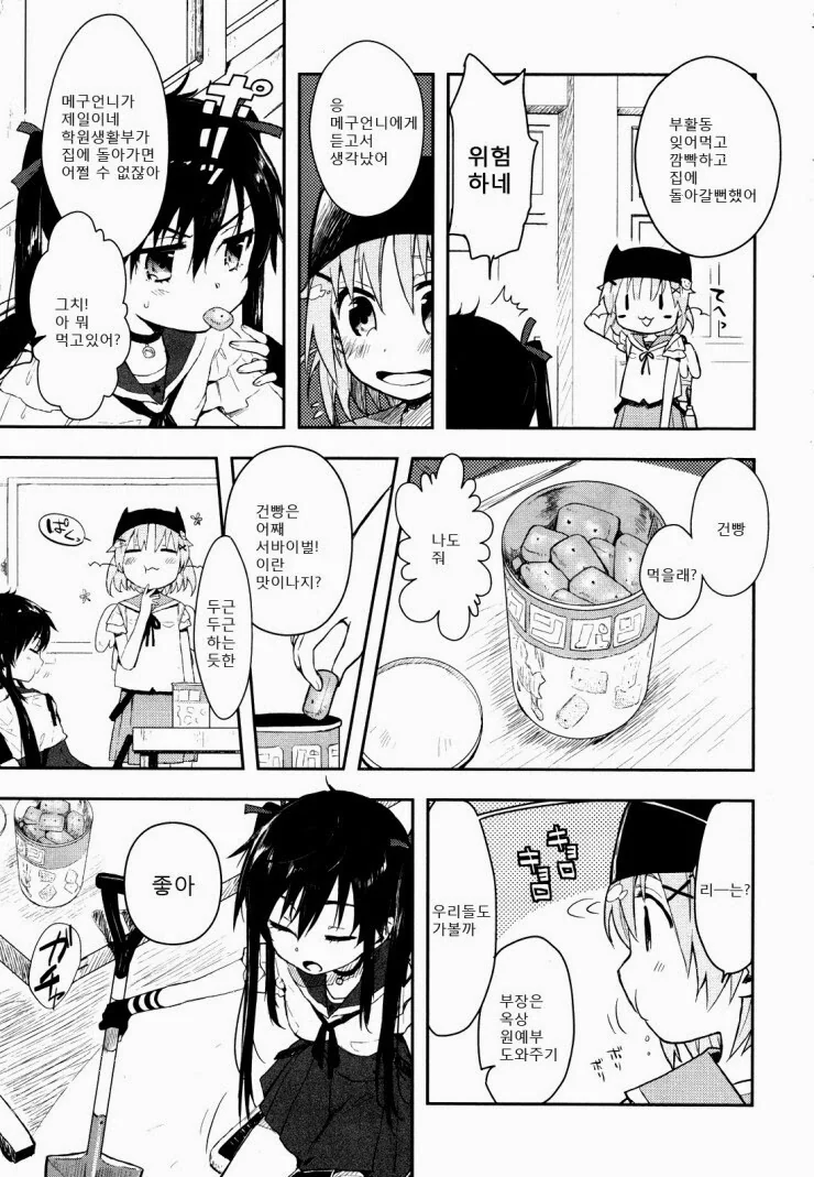 manga_1839138_008.webp