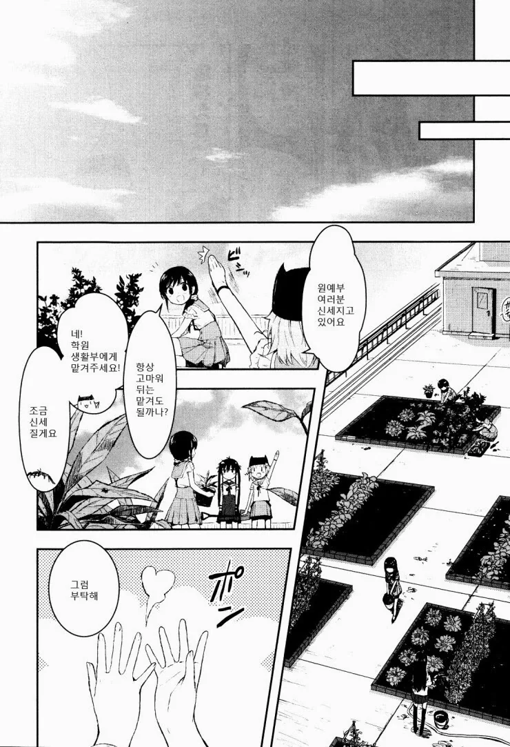 manga_1839138_009.webp
