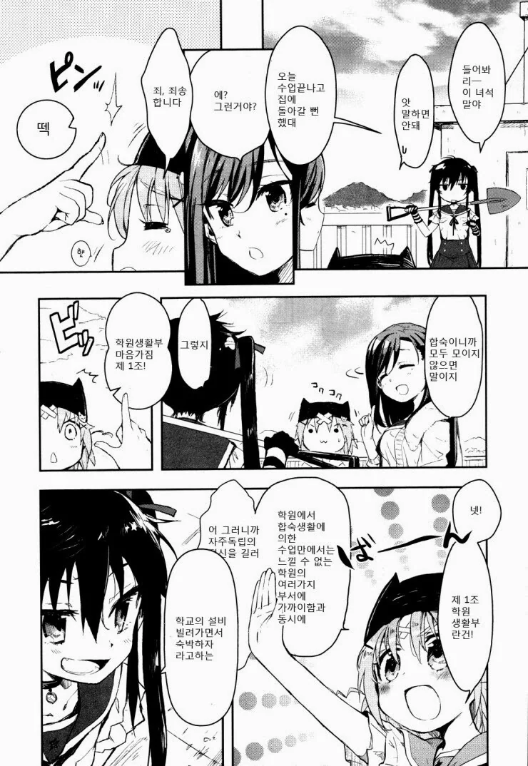manga_1839138_011.webp