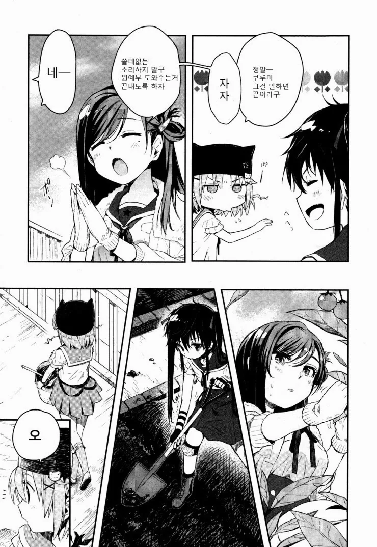 manga_1839138_012.webp