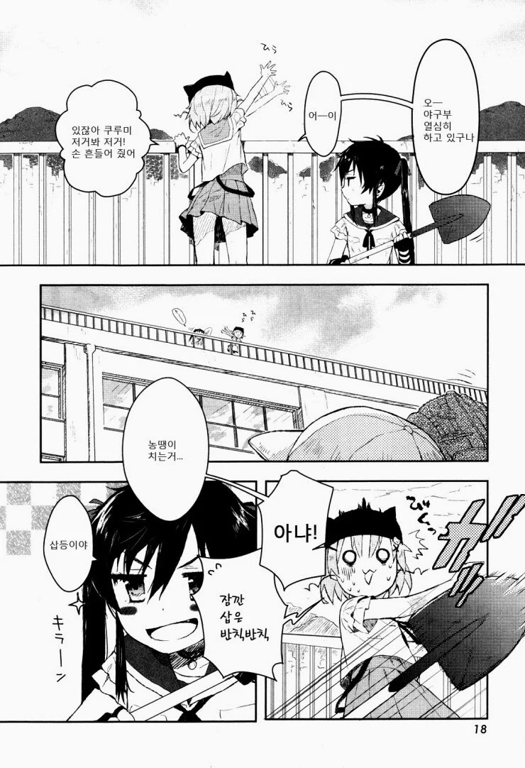 manga_1839138_013.webp