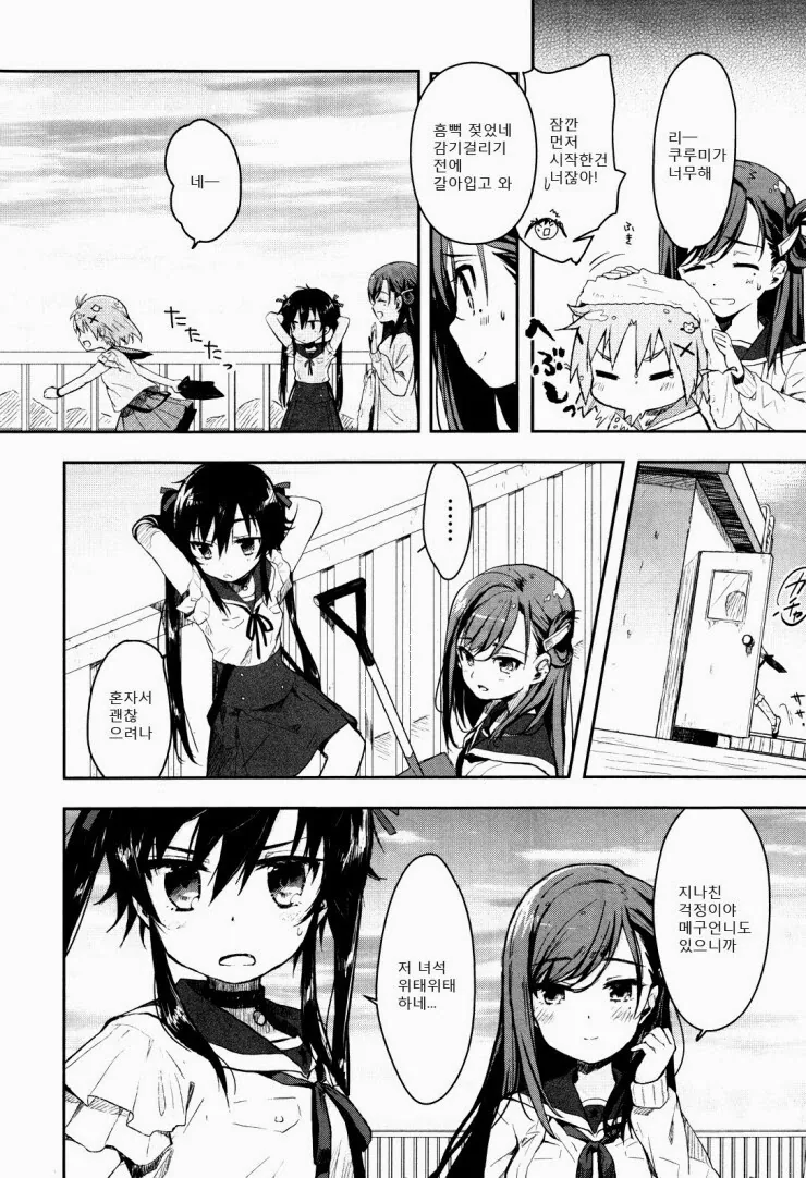 manga_1839138_015.webp