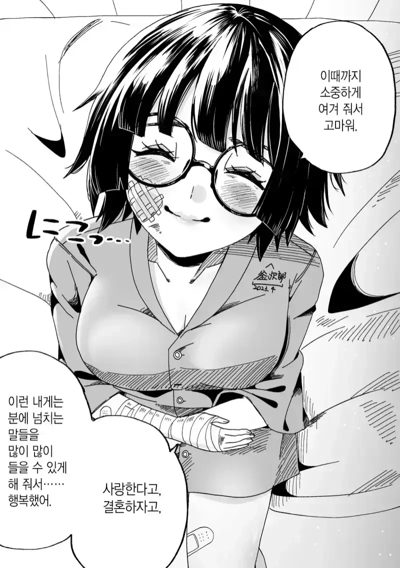 마녀에게 마도구를 받는.manhwa 대표 이미지