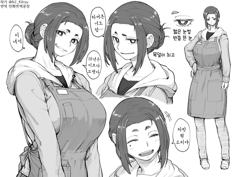 [LOL] 전설의 나미 찌찌.MANGA 이미지 4