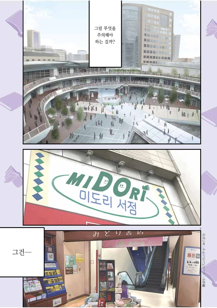 manga_185470_008.webp