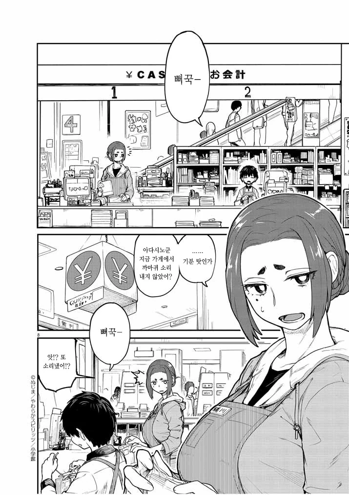 manga_185470_010.webp