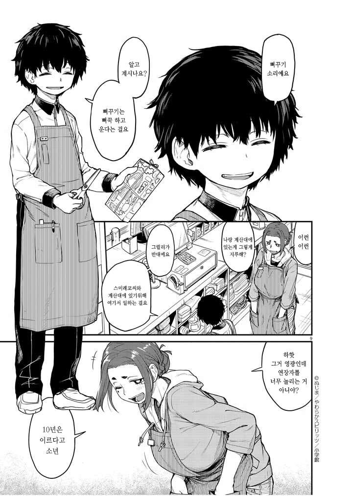 manga_185470_011.webp