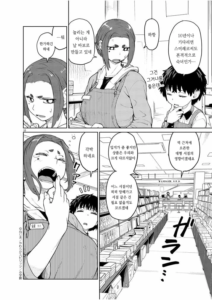 manga_185470_012.webp