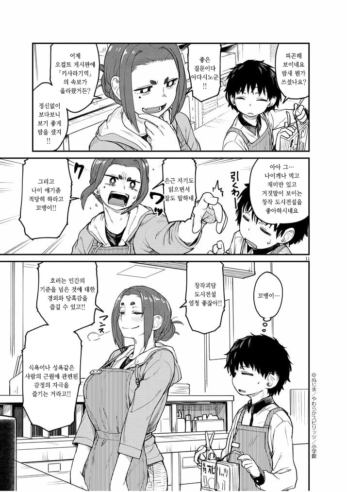 manga_185470_013.webp
