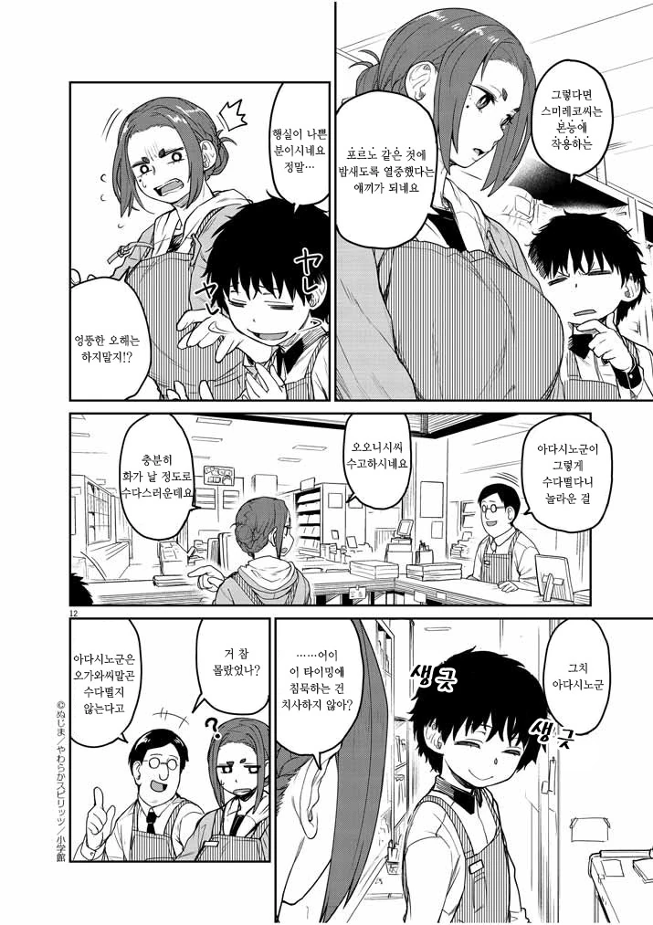manga_185470_014.webp