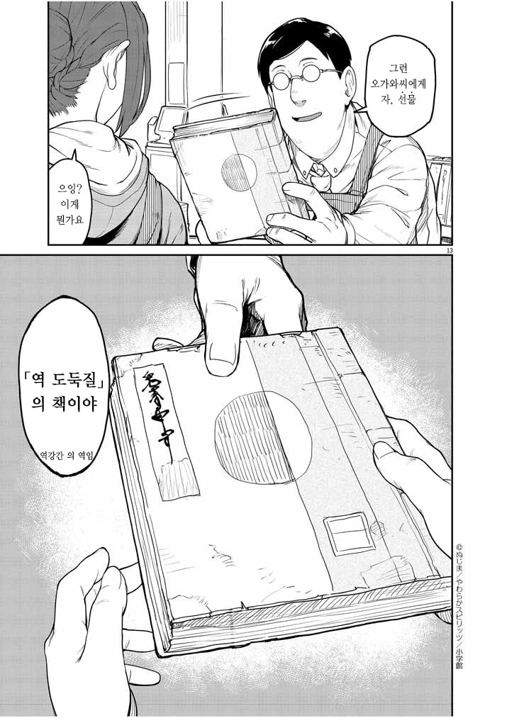 manga_185470_015.webp