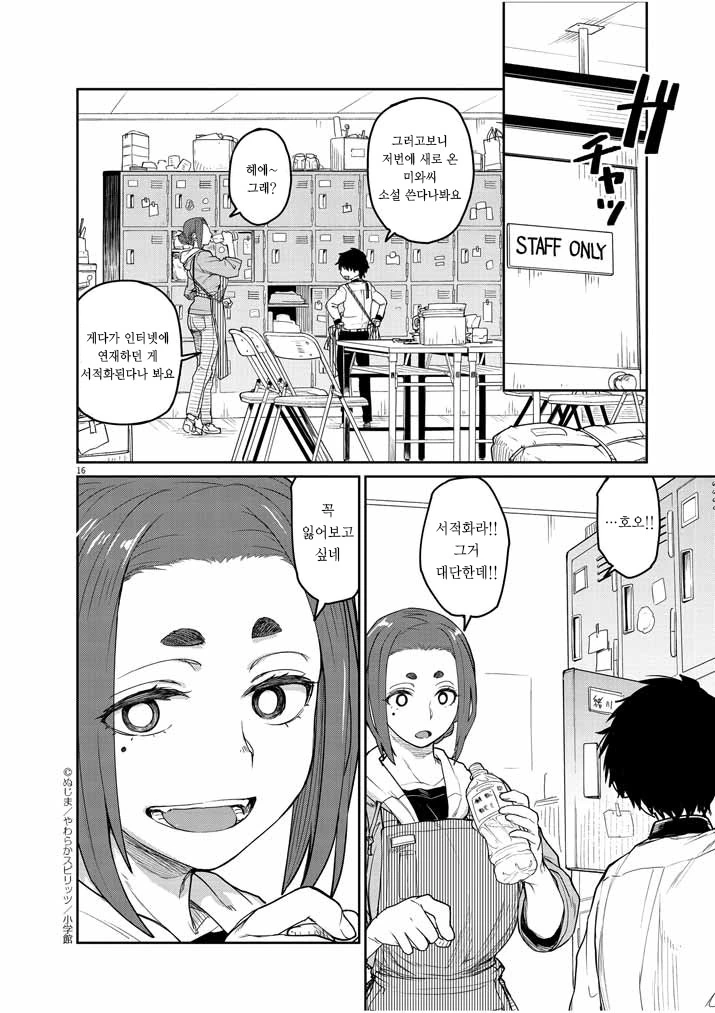 manga_185470_017.webp