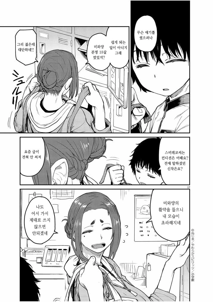 manga_185470_018.webp