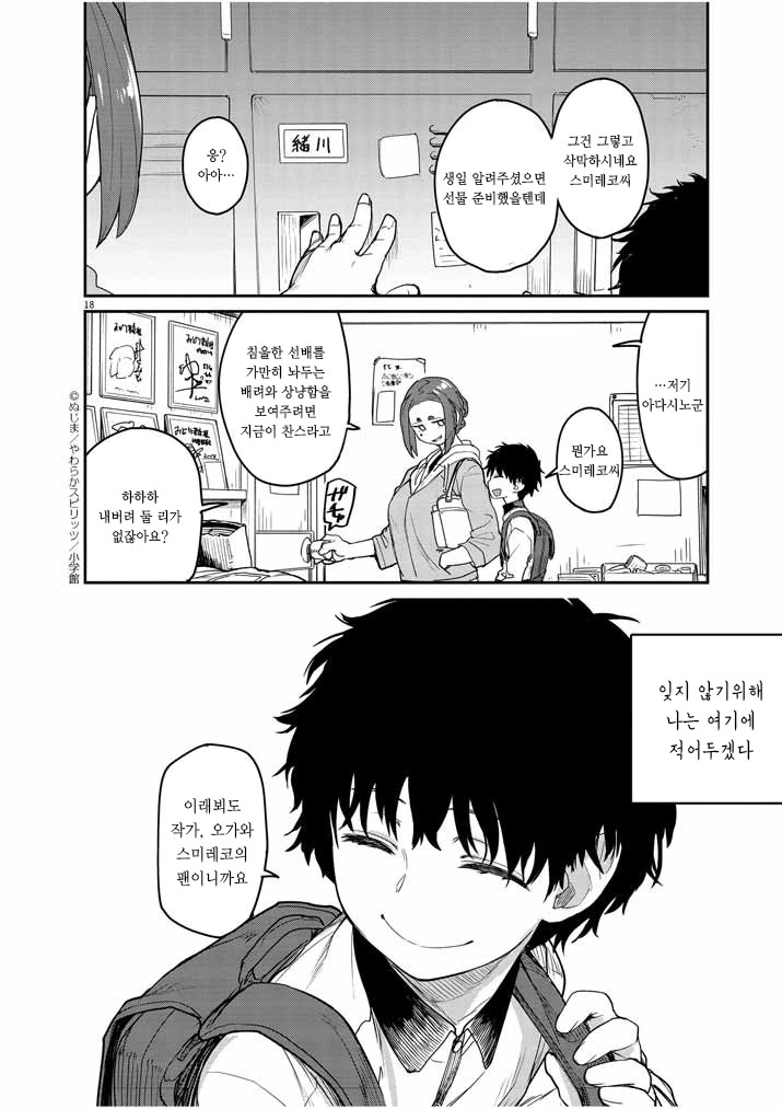 manga_185470_019.webp