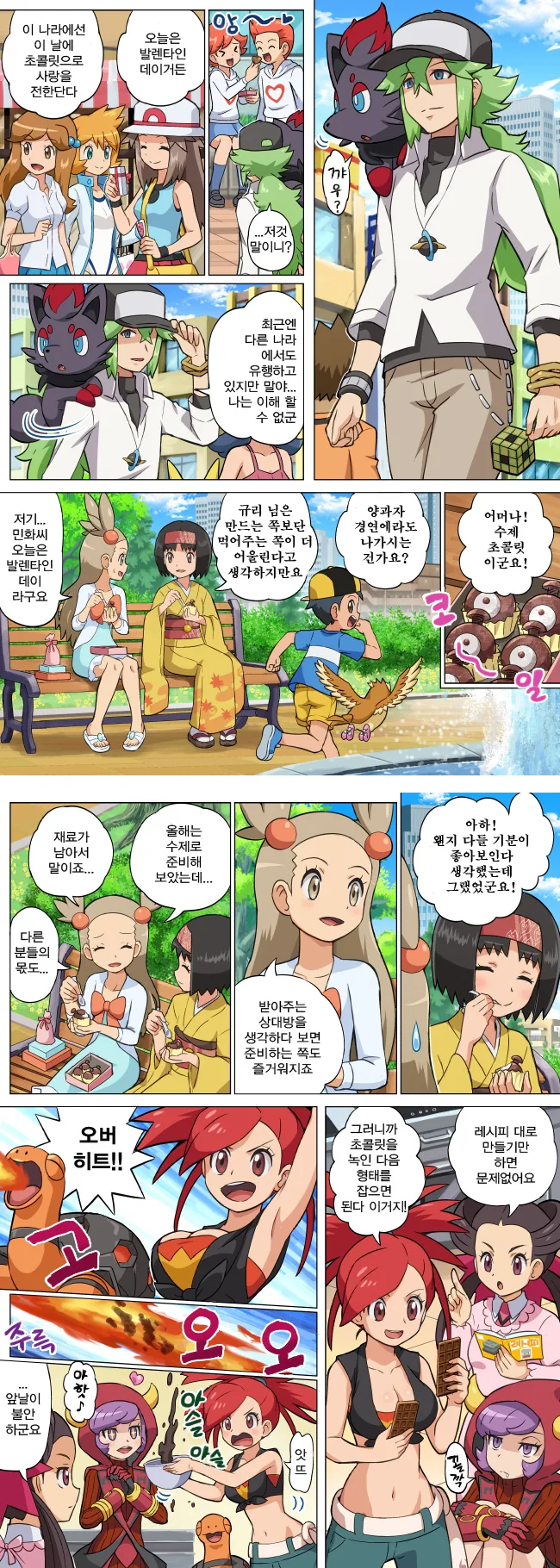 ㅊㅁ어플에 걸리지 않는법.manhwa 이미지 6
