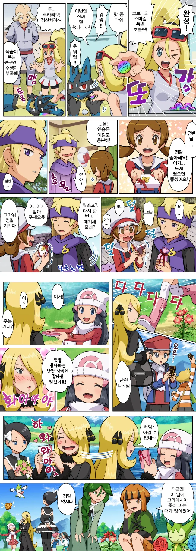 manga_1857769_002.webp