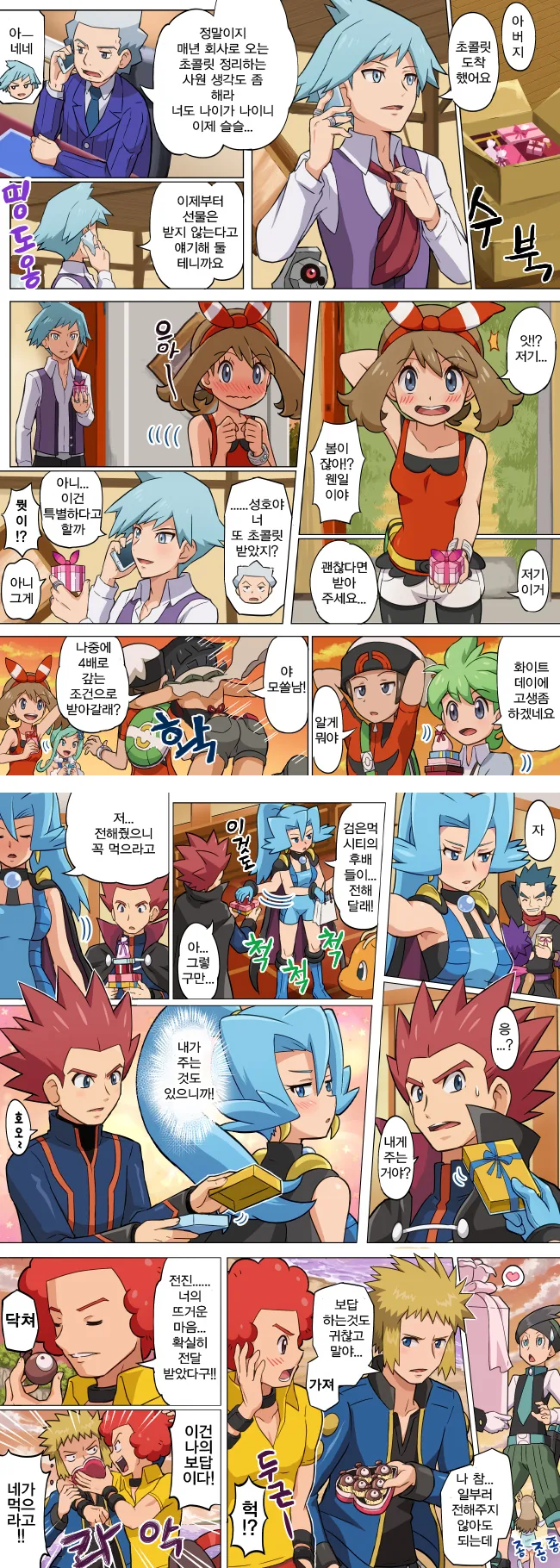 manga_1857769_005.webp