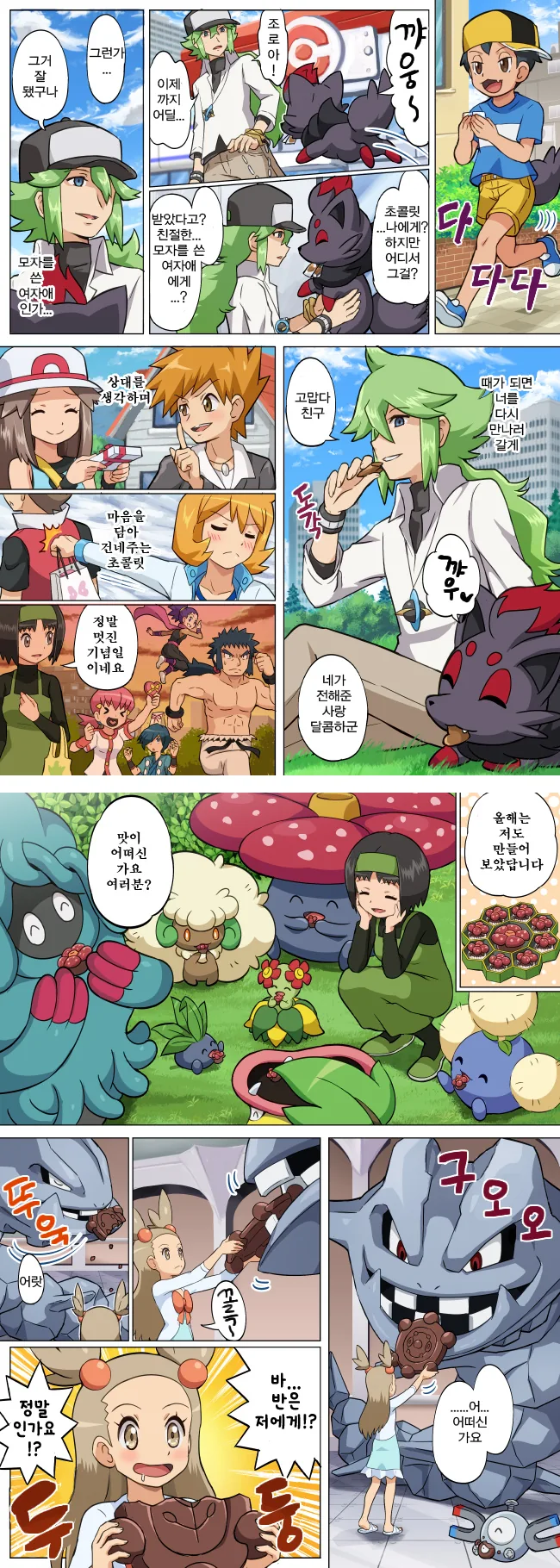 manga_1857769_006.webp