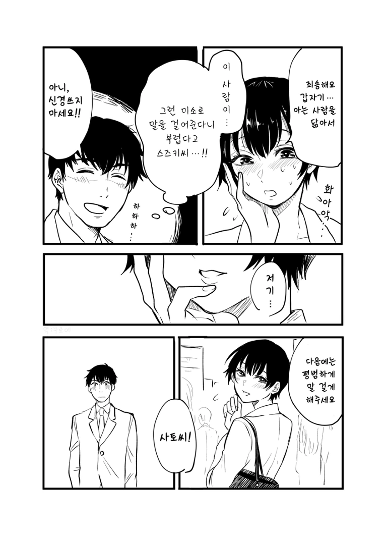 manga_186792_002.webp