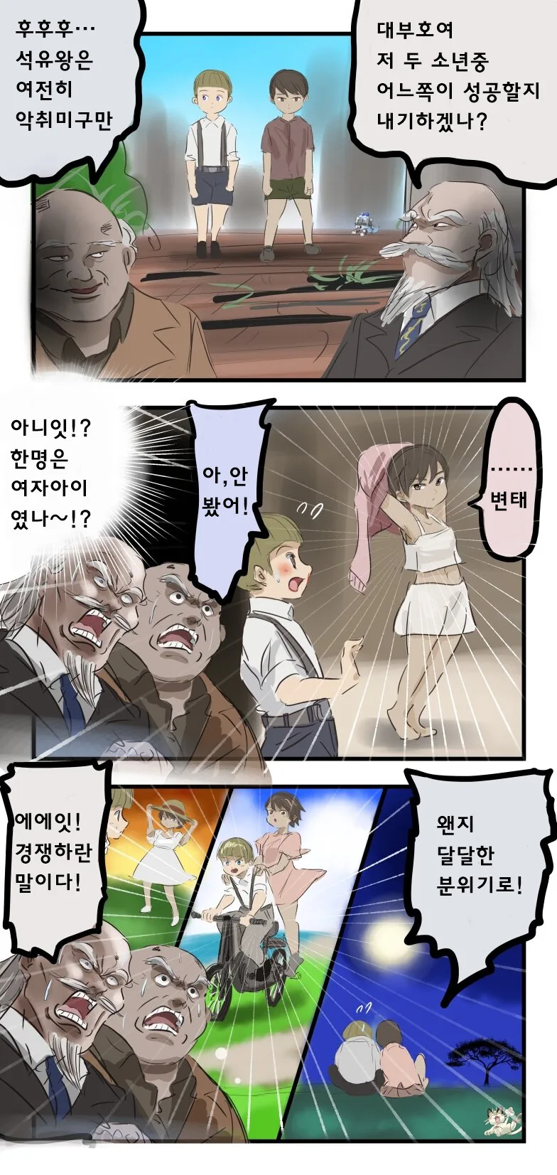 블리치) 의외로 아이젠이 딴지 걸지 않았던 장면 대표 이미지