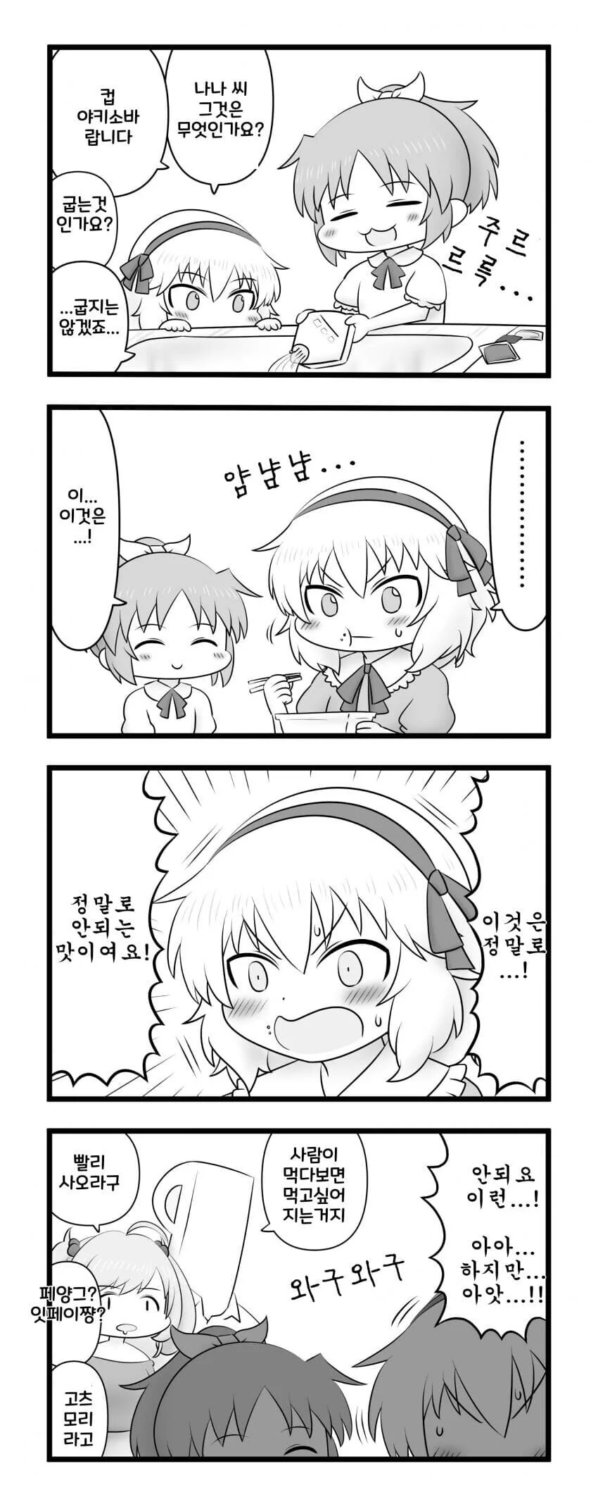여친이 갑자기 야한 옷을 입는.manga 이미지 4