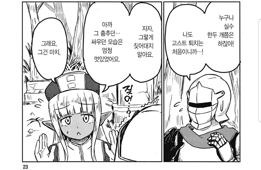 manga_1877678_003.webp