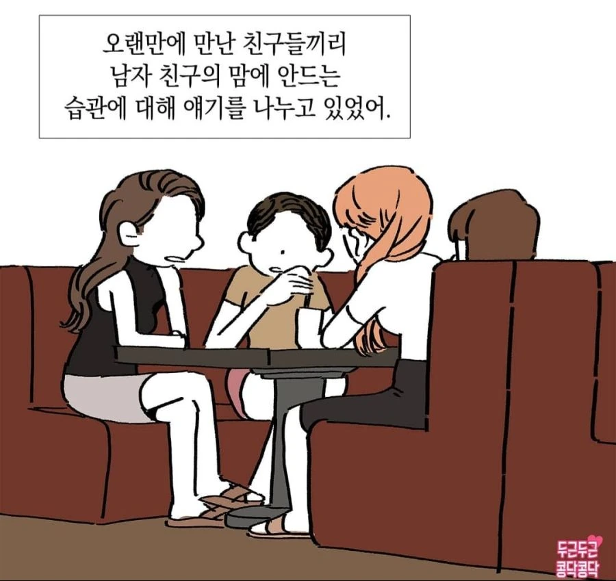 누나가 꿈에 나와서 ㅂㅅ이라고 하는 만화.manhwa 이미지 2