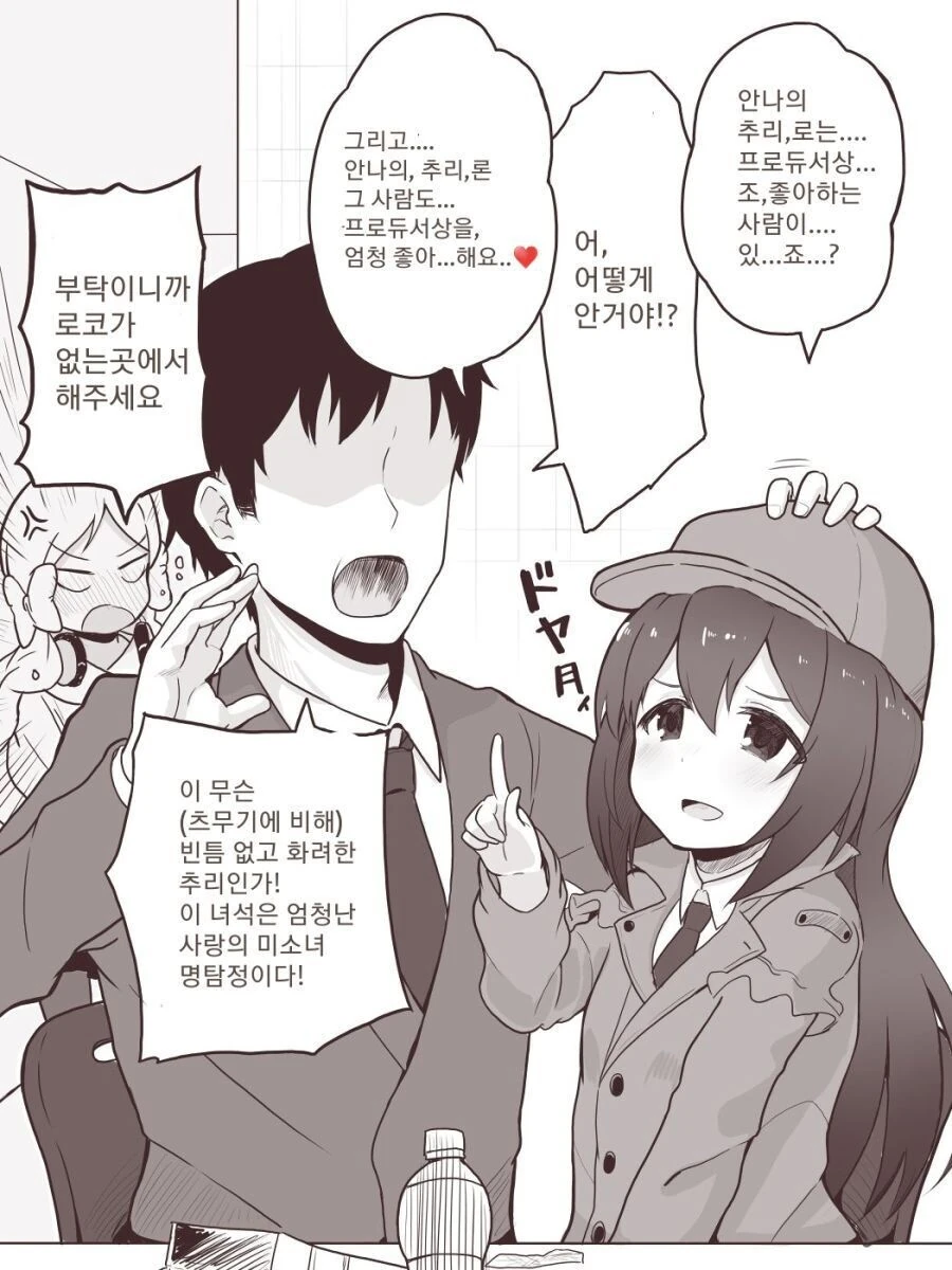 결혼상대와 나이차이가 많이 나는.manwha 이미지 2