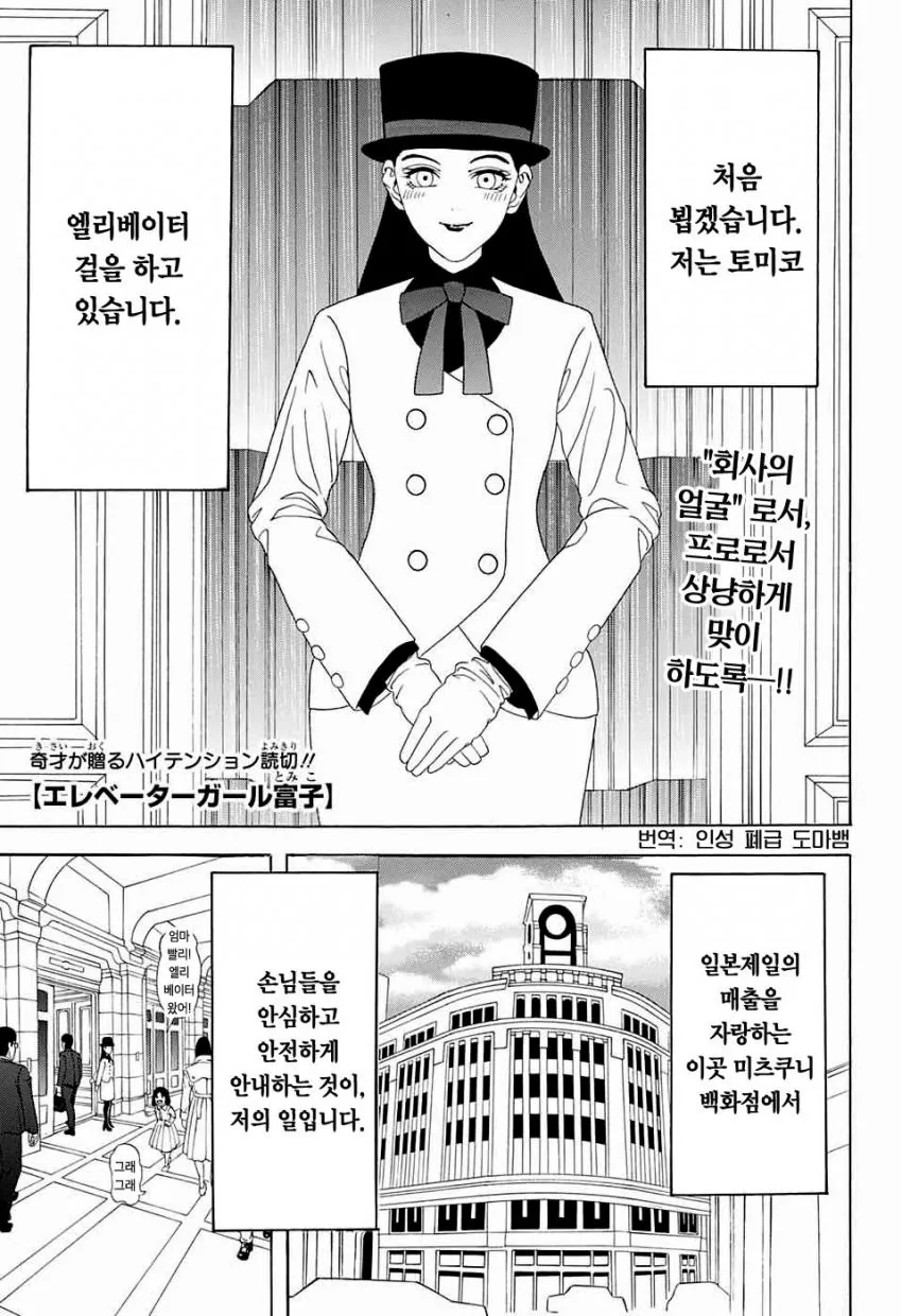 한순간에 환자 방치하는 의사가 된 사연.manga 이미지 2