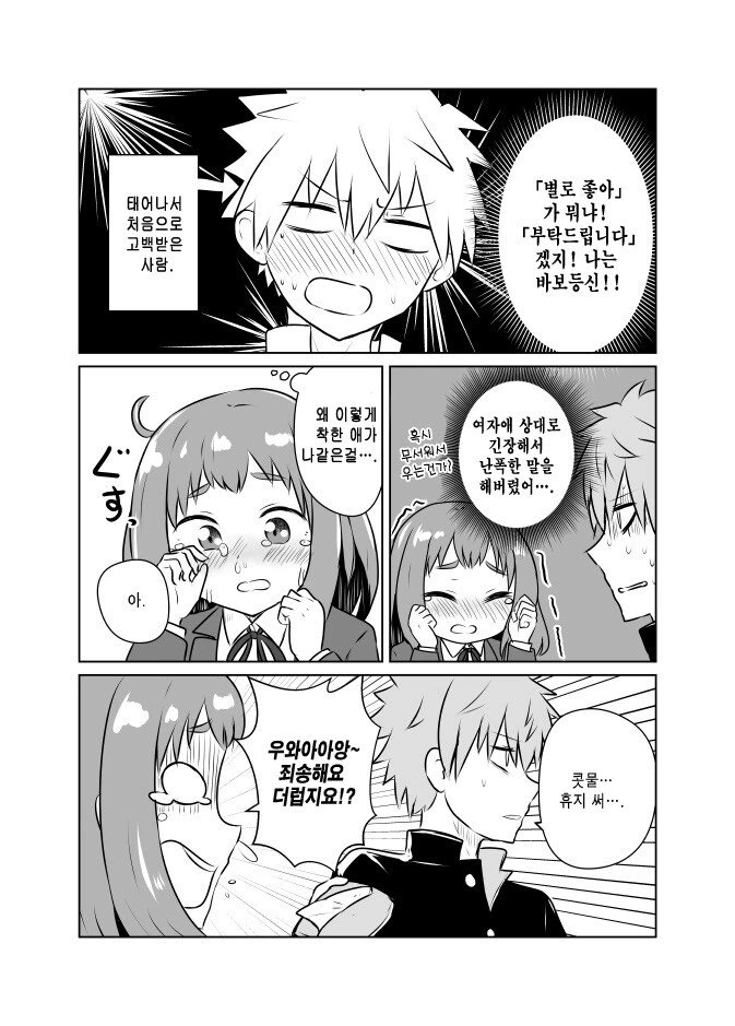 manga_1897596_003.webp