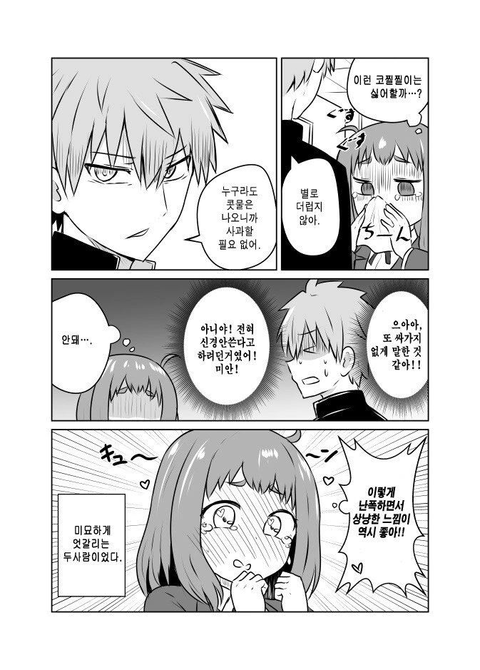 manga_1897596_004.webp