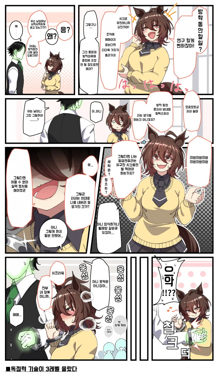 체인소맨) 덴지 꽈추 베게? 이미지 2