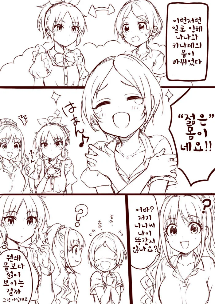 NTR보다 기분 더 잡치는 시츄.manhwa 이미지 2